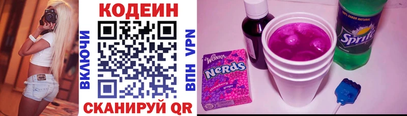 Кодеиновый сироп Lean Purple Drank  закладки  Венёв 