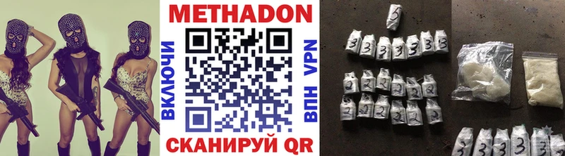 Метадон VHQ  Венёв 